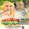 About Kanina Bus Durghatana (Bhojpuri Birha) Song