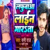 About Lafuvawa Line Marata (Bhojpuri) Song