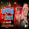 About Goli Mar Debau Doliya  Mein (Maithili song) Song