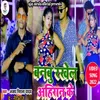 About Ahiran Ke (Bhojpuri Song) Song