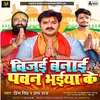 About Vijayi Banayi Pawan Bhaiya Ke (Bhojpuri Song) Song