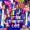 About Marab 6 Goli (Holi Song) Song