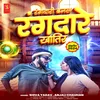 About Rangdari Banal Rangdare Khatir (Bhojpuri) Song