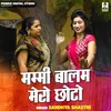 About Mammi Balam Mero Chhoto Song