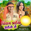 About Chirag Bhaiya Aitau Ge Song