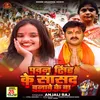 Pawan Singh Ke Sansad Banawe Ke Ba