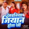 Jawaniya Jiyan Hota Ji (Bhojpuri)