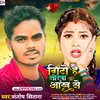About Giro Hai Lorwa Aakh Se (Bhojpuri) Song