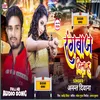 About Rangbaj Jila H (Bhojpuri) Song