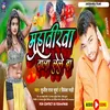 About Mahvirwa Wala Lele Ba (Bhojpuri) Song