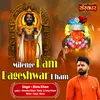 About Milenge Ram Bageshwar Dham Song