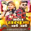 About Bhail Kharbuja Bade Bade Song