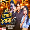 About Hm Bahraich Ke Raja (bhojpuri) Song