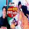 About Udhta Darad Mashin Me (Bhojpuri Song) Song