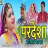 About Pardesha Mat Jao Bana Sa (Rajasthani sad song) Song