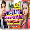 About Sushant Pradhan (Maghi) Song