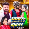 About Bhatar Hamar Jcb Ke Driver Song