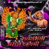 About Satarshingi Prasanna Zali Song