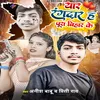 About Yaar Rangdar Ha Pura Bihar Ke (Bhojpuri) Song