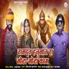 About Ram Dut Hanuman Ra Mota Mota Kam (BALA JI BHAJAN) Song