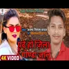 About Padhe Ho Jila Gonda Jalu Song