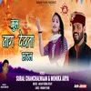 Kul Nag Devta Bhajan (Uttarakhandi Song)