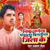 About Nik Lagela Pandal Khagadiya Jila Ke (Bhojpuri  Song) Song