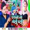 About Etna Na Chali Goli (Bhojpuri) Song