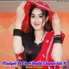 About Mudgeli Pe Chori Baithi Chunni Jali Ki (New Dj Rasiya) Song