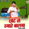 About Chhote Se Hamare Balama Song