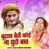 About Budhapa Bairi Koi Na Puchhe Baat Song