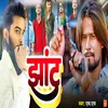 Jhat (Bhojpuri Song)