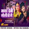 About Mayar Debau Goli Se Ge (Maithili) Song