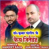 About Dr Kumar Chandradeep Jee Key Jitehye (Maithili) Song