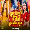 About Hamra Jila Me Doli Kab Leke Aieba (Bhojpuri) Song