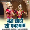 About Mero Chhoto So Ghanshyam Song