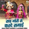 Radha Gori Se Karde Sagai