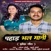 About Pahad Bhal Mani Jhoda Geet Song