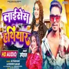 About License Hathiyar (Bhojpuri) Song