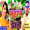 About Purve Ugale Chand Surajba (Bhojpuri) Song