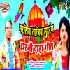 About Log Puche Saiyad Puche Kiska Gawara Hai (Bhojpuri) Song