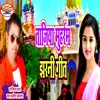 Delhi Sahariya Mohharam Jharni Song (Bhojpuri)