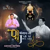 Parshnath Jab Se Mil Gaye Re (Hindi)
