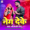 About Neg Deke (Bhojpuri) Song