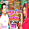 About Muharram Chalisa Song (Bhojpuri) Song