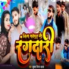 About Jila Madhepura Ke Rangdari Song