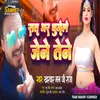 About Rat Bhar Ghumele Jene Tene (Bhojpuri) Song