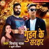 About Gundan Ke Saradar Song