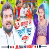 About Barat Me Sali Sat Gail (Bhojpuri Song) Song