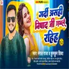 About Grada Asahi Nishad Ji Urwale Rhih (Bhojpuri songs) Song